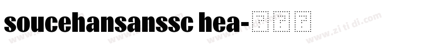 soucehansanssc hea字体转换 soucehansanssc hea字体转换
